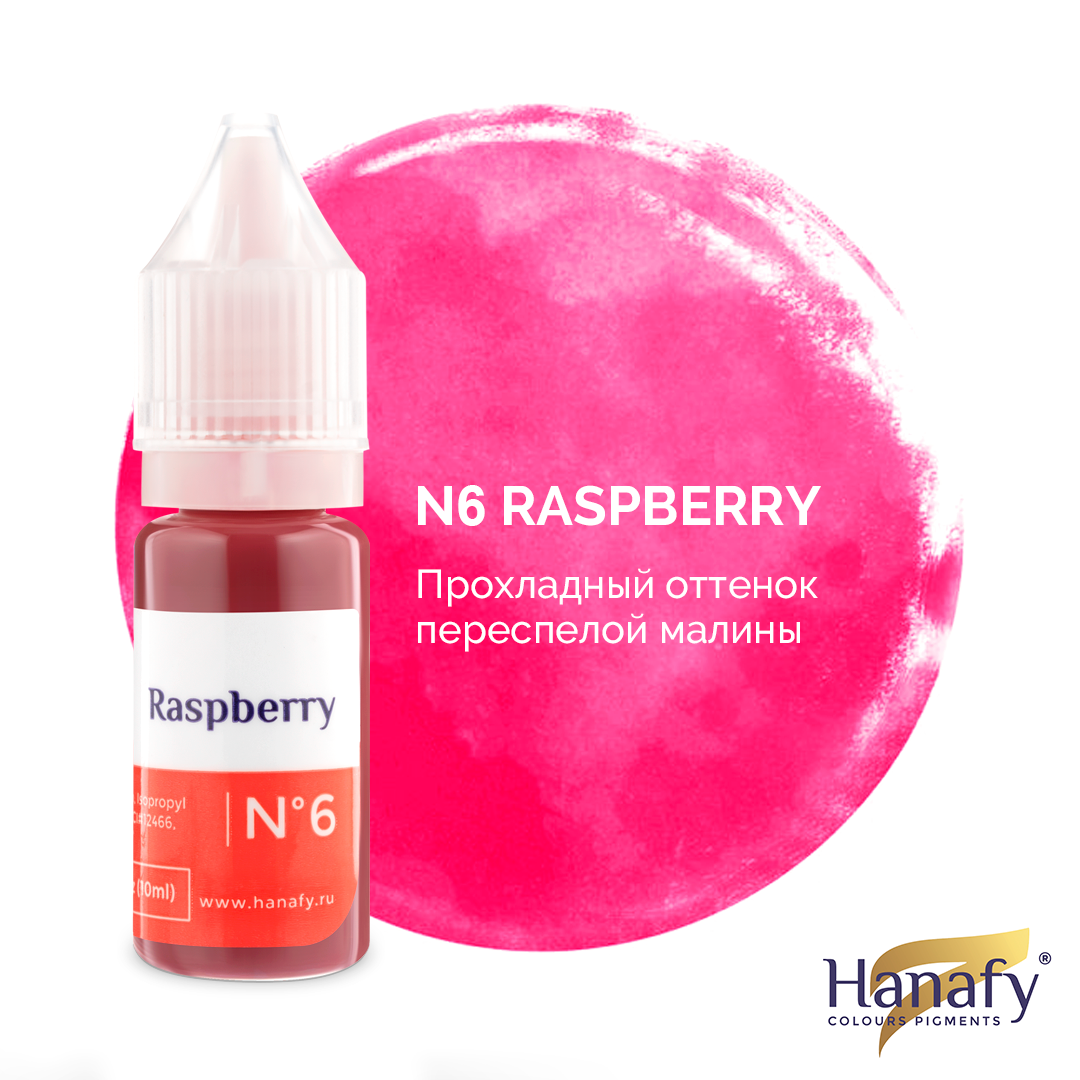Пигмент для губ № 6 - Raspberry