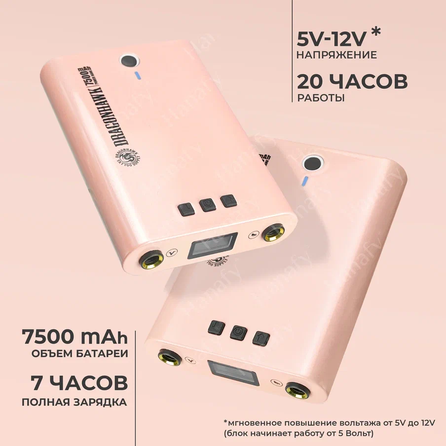 Power bank от Dragonhawk, персик Hanafy®