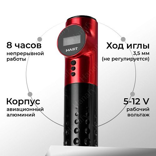 Машинка роторная Dragonhawk Mast ARCHER Wireless Battery Машинка роторная Dragonhawk Mast ARCHER Wireless Battery