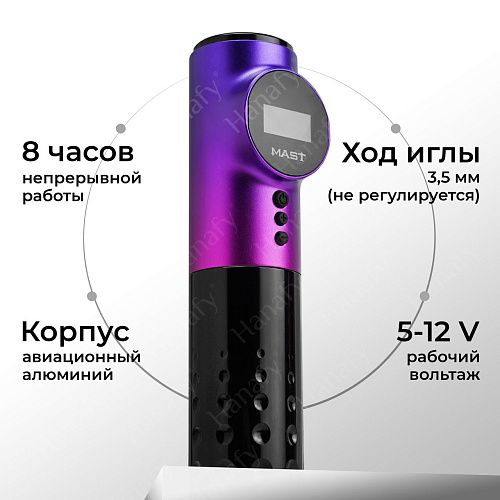 Машинка роторная Dragonhawk Mast ARCHER Wireless Battery Машинка роторная Dragonhawk Mast ARCHER Wireless Battery