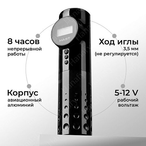 Машинка роторная Dragonhawk Mast ARCHER Wireless Battery Машинка роторная Dragonhawk Mast ARCHER Wireless Battery