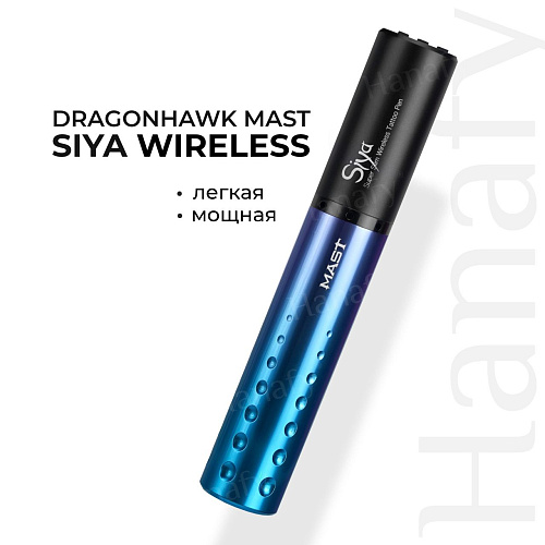 Беспроводная роторная машинка Dragonhawk Mast SIYA Wireless Беспроводная роторная машинка Dragonhawk Mast SIYA Wireless