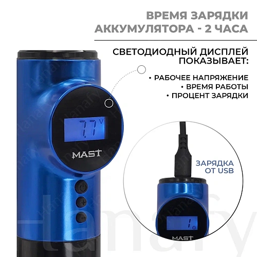 Машинка роторная Dragonhawk Mast ARCHER Wireless Battery Машинка роторная Dragonhawk Mast ARCHER Wireless Battery