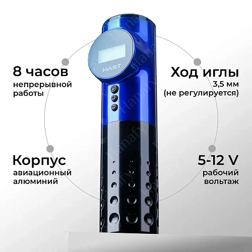 Машинка роторная Dragonhawk Mast ARCHER Wireless Battery Машинка роторная Dragonhawk Mast ARCHER Wireless Battery